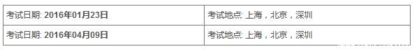 中欧国际工商学院2016年MBA招简章