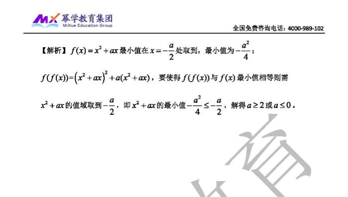 2018年管理类联考-数学真题与答案解析