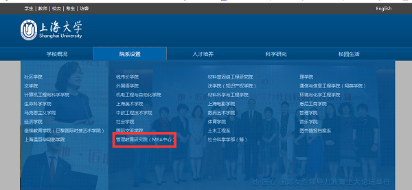 上海大学与上海大学MBA教育管理中心招生简章