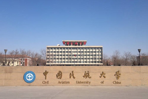 2019年中国民航大学航空MBA招生简章