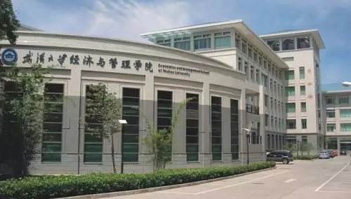 武汉大学2019年MBA报考指南
