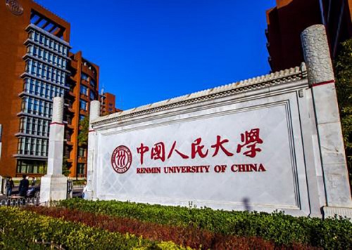 中国人民大学2019年MBA报考常见问题