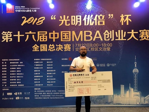 清华MBA | 杨振贤和他的“Ai导游”——清华MBA学子的创业之路