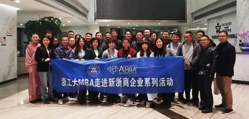 浙江工业大学MBA走访杭州新天集团并建立校企合作关系