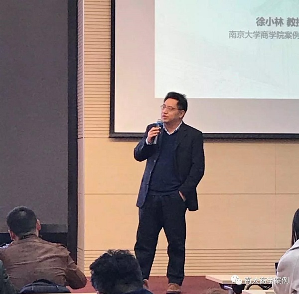 南京大学MBA | 2018级MBA案例大赛赛前辅导讲座圆满举行
