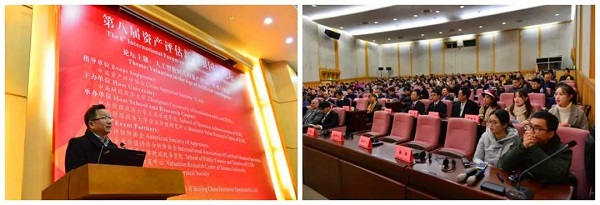 中南财经政法MBA | 第八届资产评估新发展国际论坛隆重召开