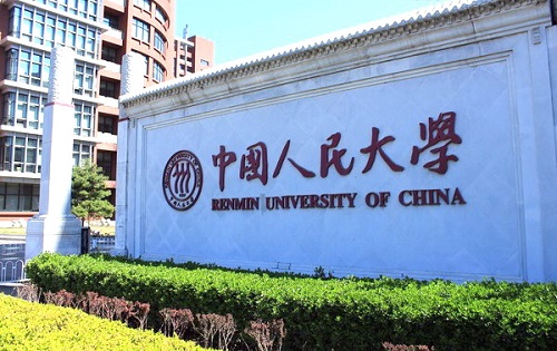 中国人民大学2020年EMBA招生简章