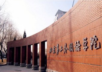 北京第二外国语学院2019年MTA/MBA调剂报名要求
