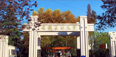 安徽工业大学商学院2019年MBA预调剂公告