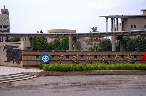 中国民航大学2019年MBA预调剂通知
