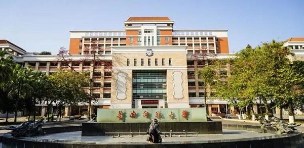 华南师范大学2020年工商管理硕士（MBA）招生简章