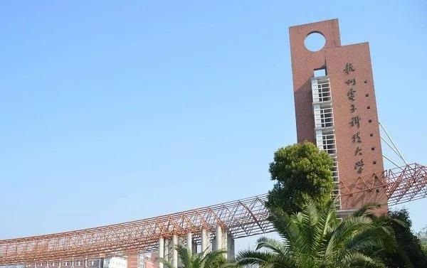杭州电子科技大学2020年MBA招生简章