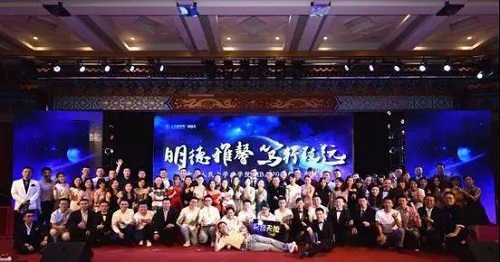中国人民大学2019年MBA迎新生晚会顺利举行