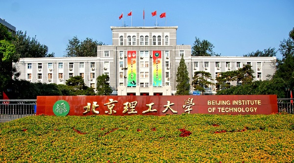 北京理工大学2020年MBA、EMBA 提前面试安排