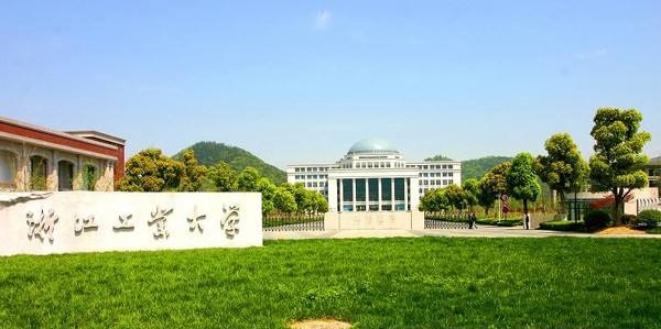 浙江工业大学2020年MBA提前批招生简章