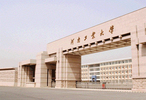 河南工业大学2020年MBA招生简章发布，MBA学费4.2万元