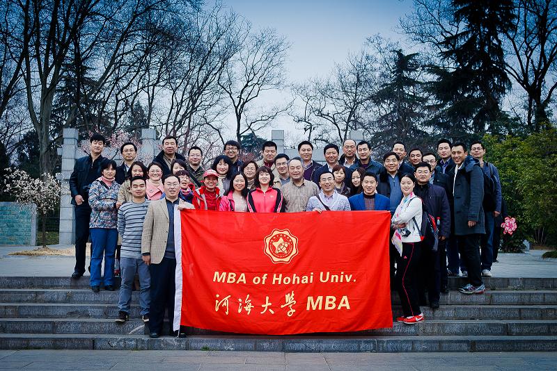 河海大学2020年MBA招生简章