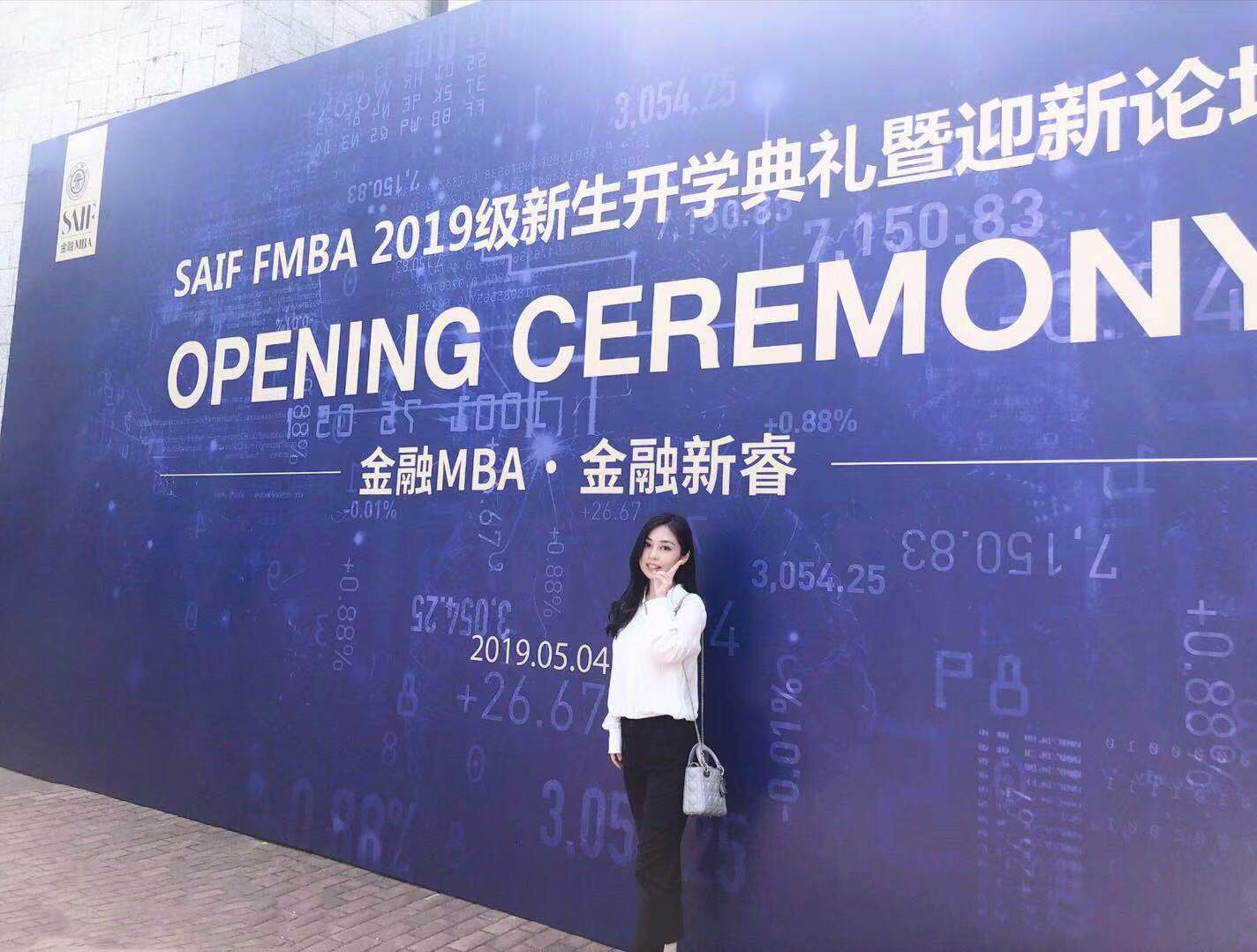 上交高金MBA孙梦白：每个人都是自己的导演