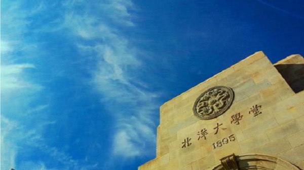 天津大学2020级MBA招生提前面试安排