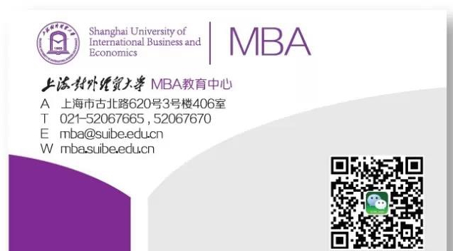 2020入学上海对外经贸大学MBA第四批预复试申请即将截止!