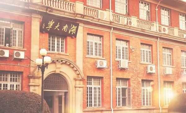 湖南大学2020年MBA/EMBA提前批面试（第二批）具体安排