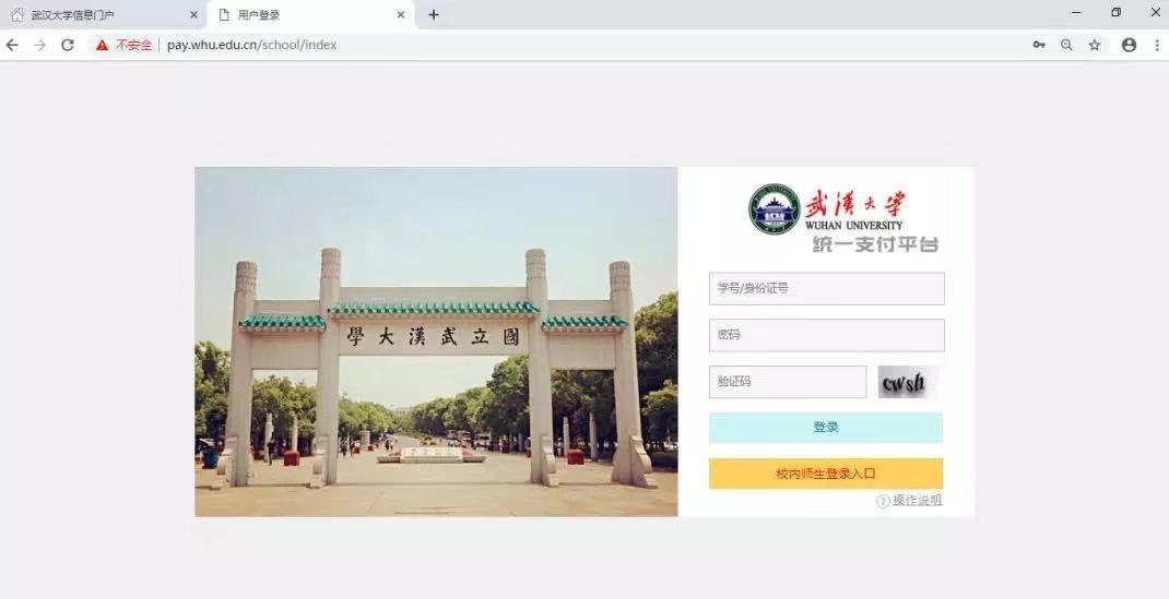 8月23-25日，武汉大学提面见!(附报名费缴费指南)