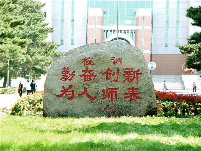 2020年东北师范大学工商管理硕士(MBA)第二轮预面试通知