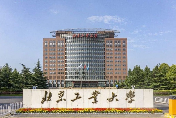 北京工业大学2020年MBA综合测评通知