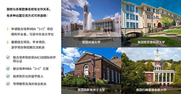 中国石油大学（北京）2020年MBA招生简章