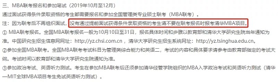 MBA思考：明明有正常批次，为什么还要参加提前面试？