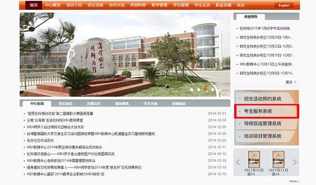2020年社科MBA提前面试安排(2019年9月-10月)