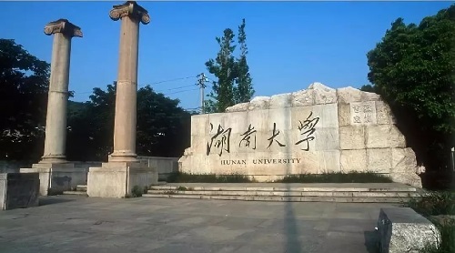 湖南大学2020年MBA提前批面试（第三批）具体安排