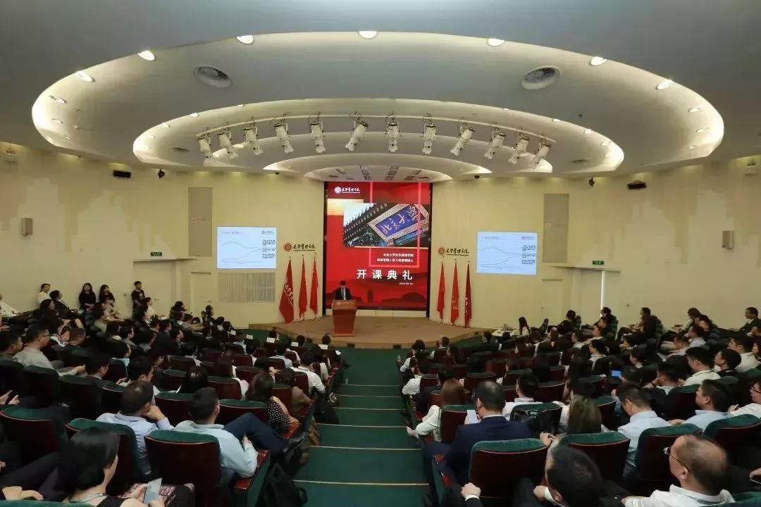 北大光华2019EMBA开课典礼：起航北大，未来可期