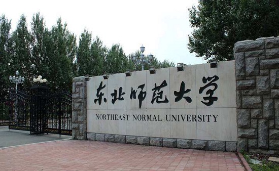 东北师范大学2020年MBA招生信息，MBA学费5.8万元！