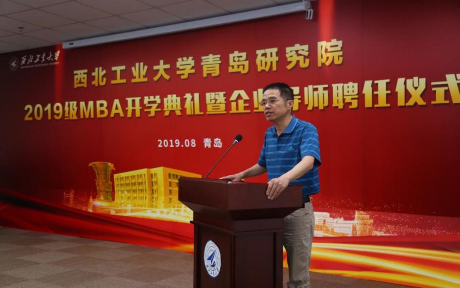 西工大青研院2020年MBA第三批次提前批面试报名通知发布