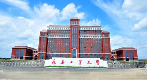 长春工业大学2020年MBA招生简章公布，学费4万元！