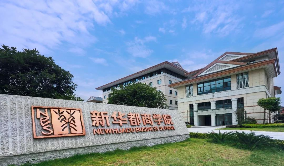 闽江学院2020年工商管理硕士(MBA) 招生简章