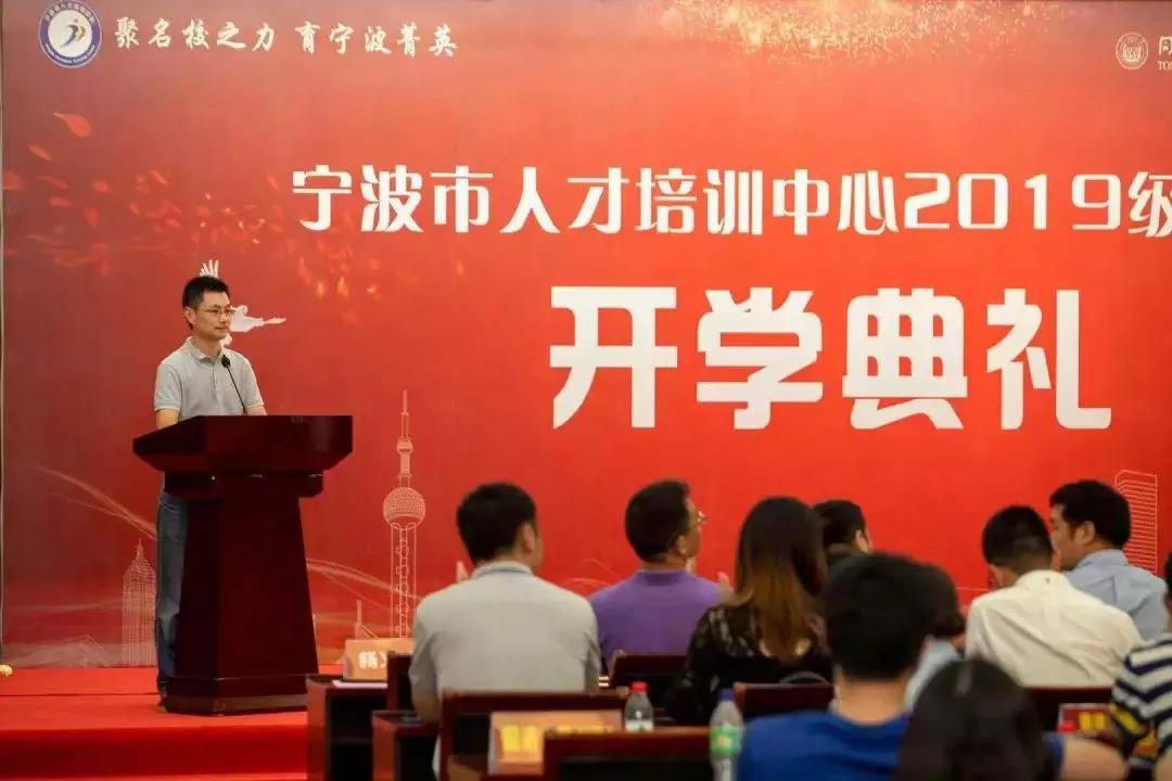 上海海事大学2019级在职MBA开学典礼在宁波圆满举行
