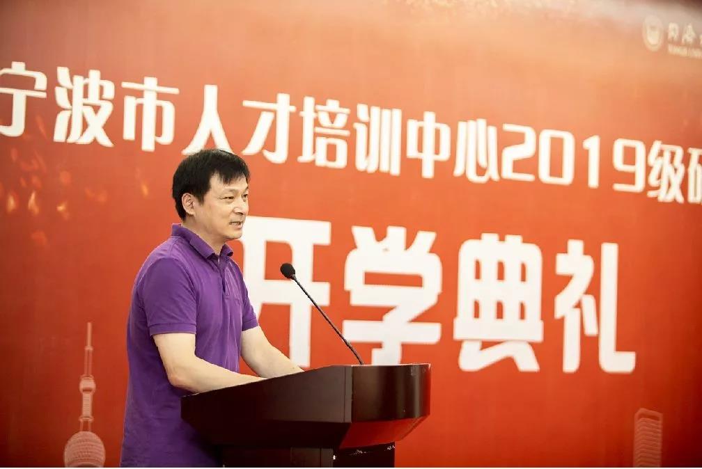 上海海事大学2019级在职MBA开学典礼在宁波圆满举行