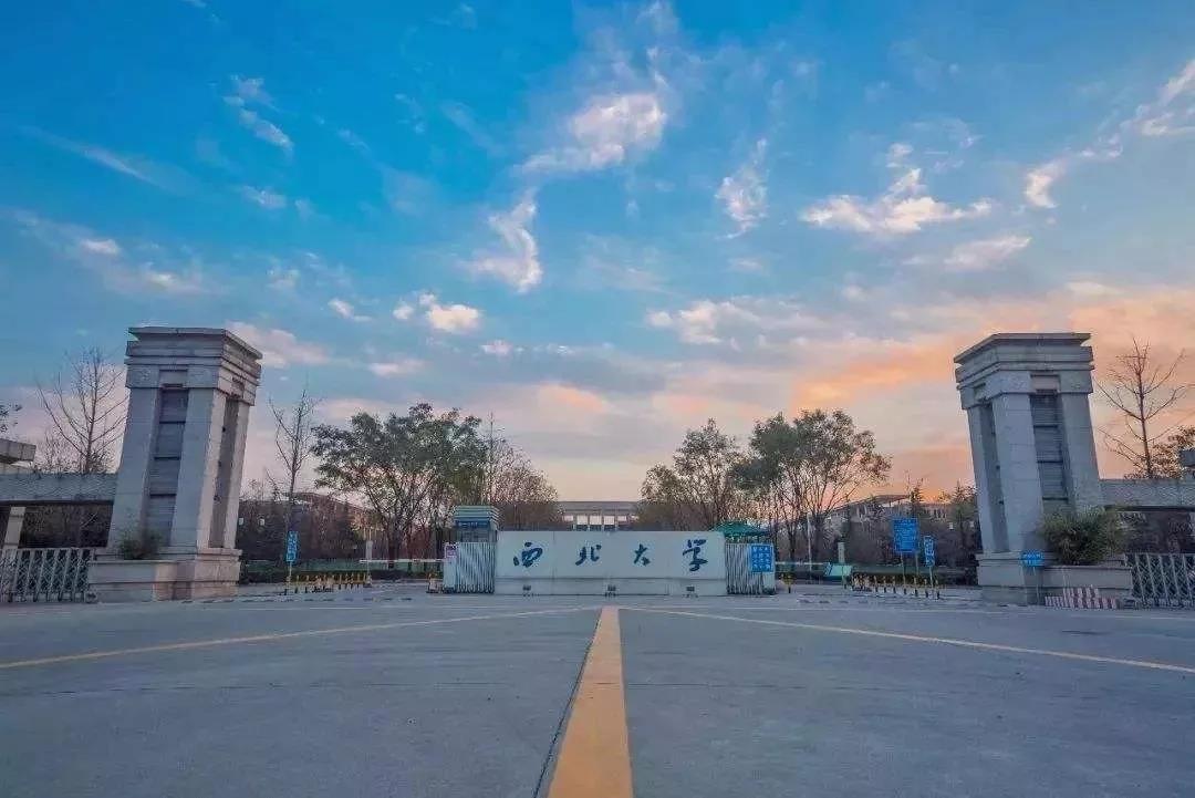 西北大学发布2020年陕西MBA招生简章
