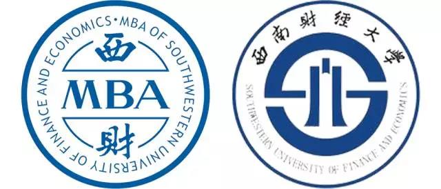 西南财经大学商学院2020年MBA招生简章