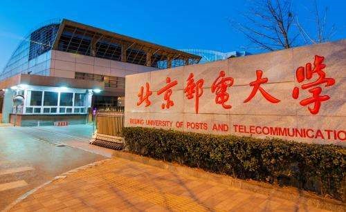 北京邮电大学2020年MBA招生简章