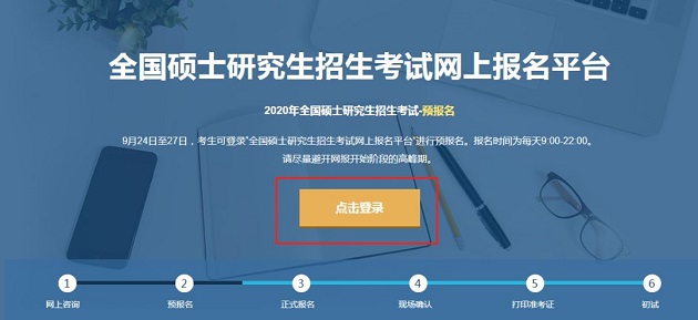 哈尔滨工业大学2020年MBA联考报名指南