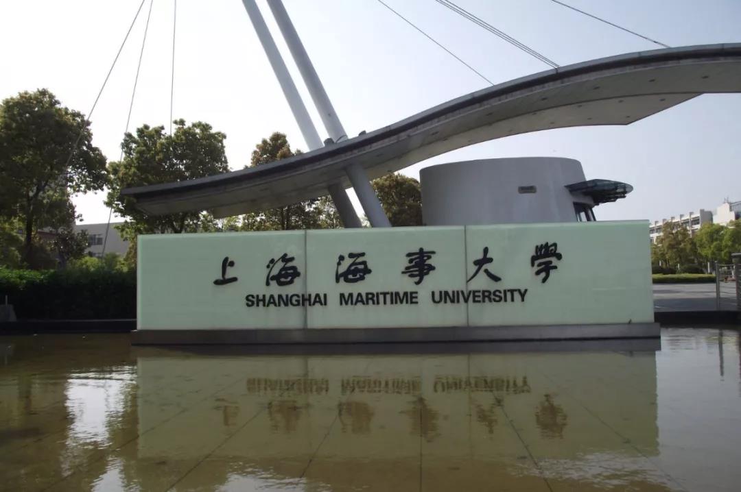上海海事大学经管学院2020年MBA招生简章