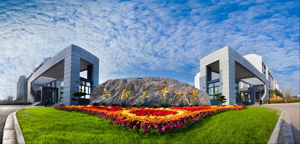合肥工业大学2020年MBA招生简章
