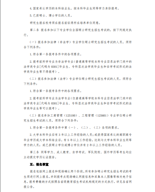 河南财经政法大学2020年MBA招生简章公布!学费5万元!