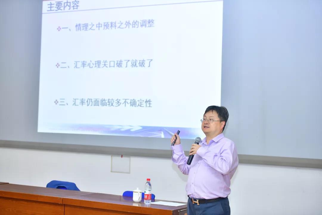 管涛：人民币汇率 如期而至的调整 ——北师大MBA京师人文论坛之“明师”系列第二讲举行