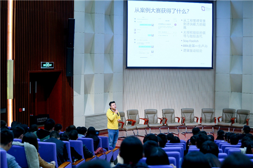 2019清华大学工商管理案例大赛启动