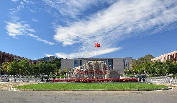 中国科学院大学考点2020年MBA招生考试网报现场确认公告