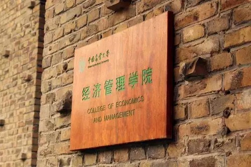 中国农业大学青年领袖EDP项目2020年招生简章